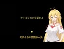【ボイスロイド実況配信】弦巻マキと今夜行こうよねえちょっと  #最終【ファミレスを享受せよ】