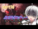 【MHWilds】ワールドワイドワイルズハンティング！10【VOICEROID実況】