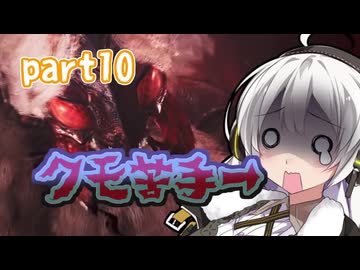 【MHWilds】ワールドワイドワイルズハンティング！10【VOICEROID実況】