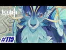 霊淵(藍)〖原神〗#115