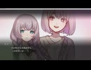 血の百合ループ【純愛END】
