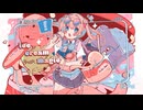 【ニコカラ】アイスクリームマジック【on vocal】