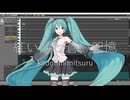 紅い涙と蒼い記憶 / 初音ミク NT (Ver.2)