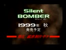 サイレントボマー、ガタンゴトン体験版(PS版)　プレイ動画(実況無し)