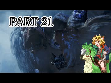 [ゆっくり実況]　もんわい　その21