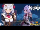 【陰陽】 原神をプレイしてみた　part195