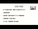 整理解雇の４要件（事業所の閉鎖を理由に労働者を解雇できるか？）２４分１５秒