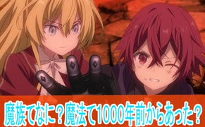魔族てなに？シオンの血が弱点？第11話感想マジックメイカー異世界魔法の作り方