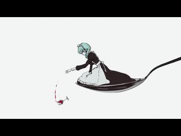 匙ノ咒/める【歌ってみた】