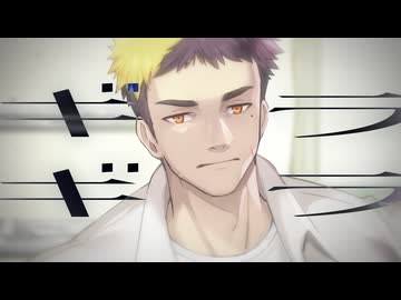 超低音注意！！低音男子がダーク野太く【ギラギラ】歌ってみた