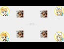 【解答】【利き鏡音検定試験2級】レベル：エデン【全　部　鏡　音】