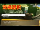 学園RPGの最高潮。センスバリバリ青春学園RPG[ペルソナ4 ザ・ゴールデン]を実況プレイ102