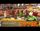 学園RPGの最高潮。センスバリバリ青春学園RPG[ペルソナ4 ザ・ゴールデン]を実況プレイ103