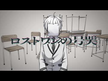 【原キー】ロストワンの号哭 魂込めて歌ってみた【おばけ。】