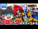 【ゆっくり実況】使用注意なのか？ただでさえ強いのに爆アド取っちゃってブロック案件？【天才チルノの珍ドラゴンボール ザ ブレイカーズ】Part407