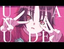 【歌コレ2025春】UNDEAD / YOASOBI　coverd by ふおちゃん