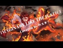 IMAGINARY LIKE THE JUSTICE covered by ウスタ！