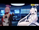 ブルーアーカイブ　メインストーリーVol.EX　 デカグラマトン編　第1章　知恵の蛇