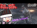 ダークソウラーゆかりのダクソ3生活　part27【ダークソウル3】