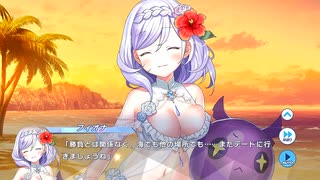 【ティンクルスターナイツ】星騎士ストーリー ★★★[渚の星徒会長]フィオナ