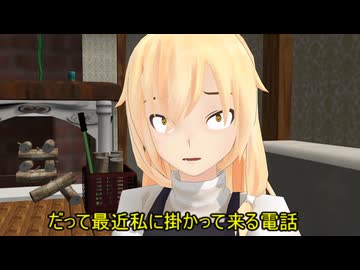 【東方MMD】シスター