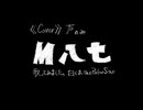 【《声のみ》#4くらいです】『M八七／米津玄師様』歌ってみました。covered by 白くまthePolarStar