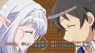 【ニコカラ】『日本へようこそエルフさん。　ED』「Yummy Yummy」（FULL）《off vocal》パート分け歌詞