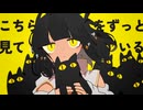 【歌コレ2025春ルーキー】ムーンアイズ・キャット/瀬名航【歌ってみた】
