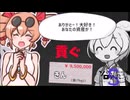 【貢がせろ！女苑ちゃん！！】貢ぐor破産！？ハイスピード大喜利貢ぎシミュレーションゲームをずんだもんが実況してみた！【第5回ボイスソフトキャラクターソロ実況】