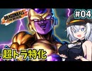 【ドラゴンボールザブレイカーズ】コウモリが便利