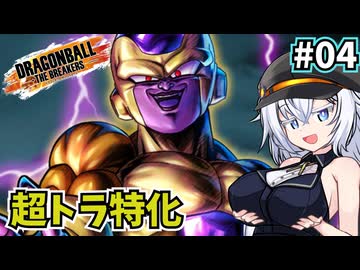 【ドラゴンボールザブレイカーズ】コウモリが便利