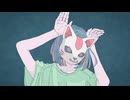 【runa×2】フォニイ歌ってみた／可不・ツミキ