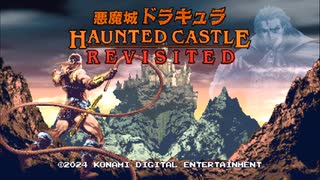悪魔城ドラキュラ Revisited（AC版リメイク）全曲集