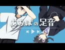 あおばの足音 歌ってみた【Livi】