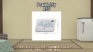 【A.I.VOICE】気になる・買ってよかったガジェットPart18【2025年3月中旬】