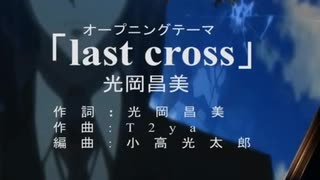 【MAD】機動戦士ガンダム00 セカンドシーズン「Last cross」