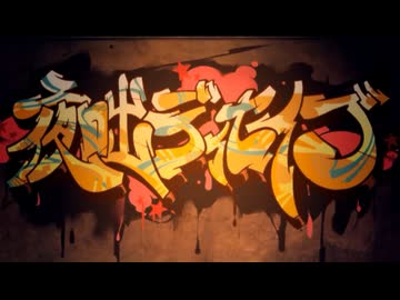 【歌コレ2025春じん部門】『夜咄ディセイブ』を歌ってみた♪(セリフ有)【＆(あんど)】