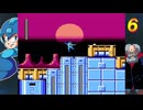 【ロックマン コレクション】 今更だけどロックマン【6】を初見プレイ 30