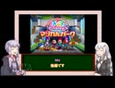 【三十路ゆかりの一日一本】第13回「ディズニーのマジカルパーク」後編【VOICEROID実況】