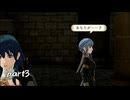 俺の好きな女が横目でこっち見てくる... ファイアーエムブレム風花雪月 復習実況プレイ Part3