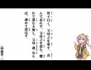 【小學】【明倫第二】曾子曰く、父母之を愛す【春日部つむぎ】