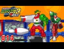 【実況】帰ってきたWWWと戦う『ロックマンエグゼ3』part14