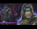 【実況プレイ】無双OROCHI2 Ultimate 其の伍拾伍