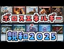 【MTG】ゆかり：ザ・ギャザリングS《河童の砲手》【モダン】