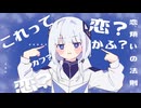 恋かふ?(feat.可不)
