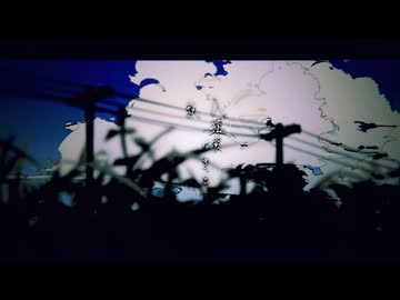 【歌ってみた】Summering/じん