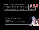 きりたんがドラクエⅣに挑戦＃１９