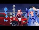 【VOICEROID劇場】身体能力のおかしい葵ちゃん