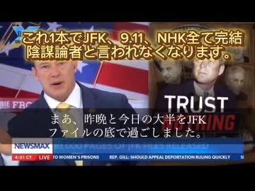 陰謀論が真実だった。