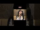 【にゃぴ】愛情/小柳ゆき カラオケ shorts 2024/12/3【ニコ生切り抜き】